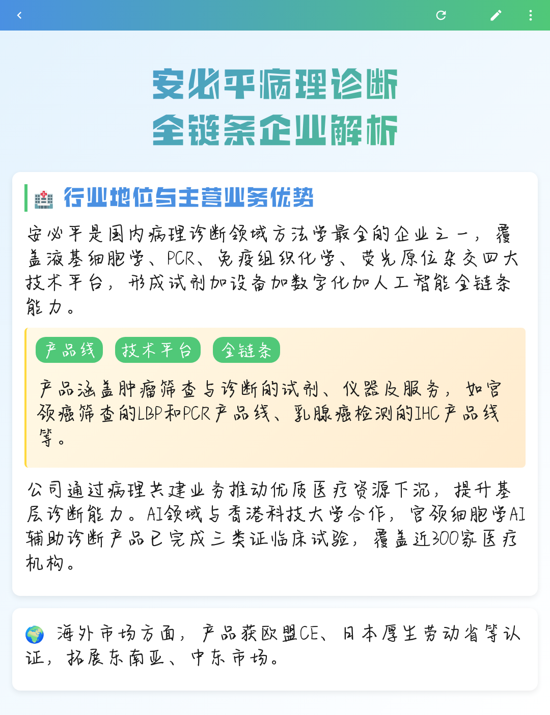 鞍山市全链条零部件企业诊断(全链条零部件企业诊断分析)