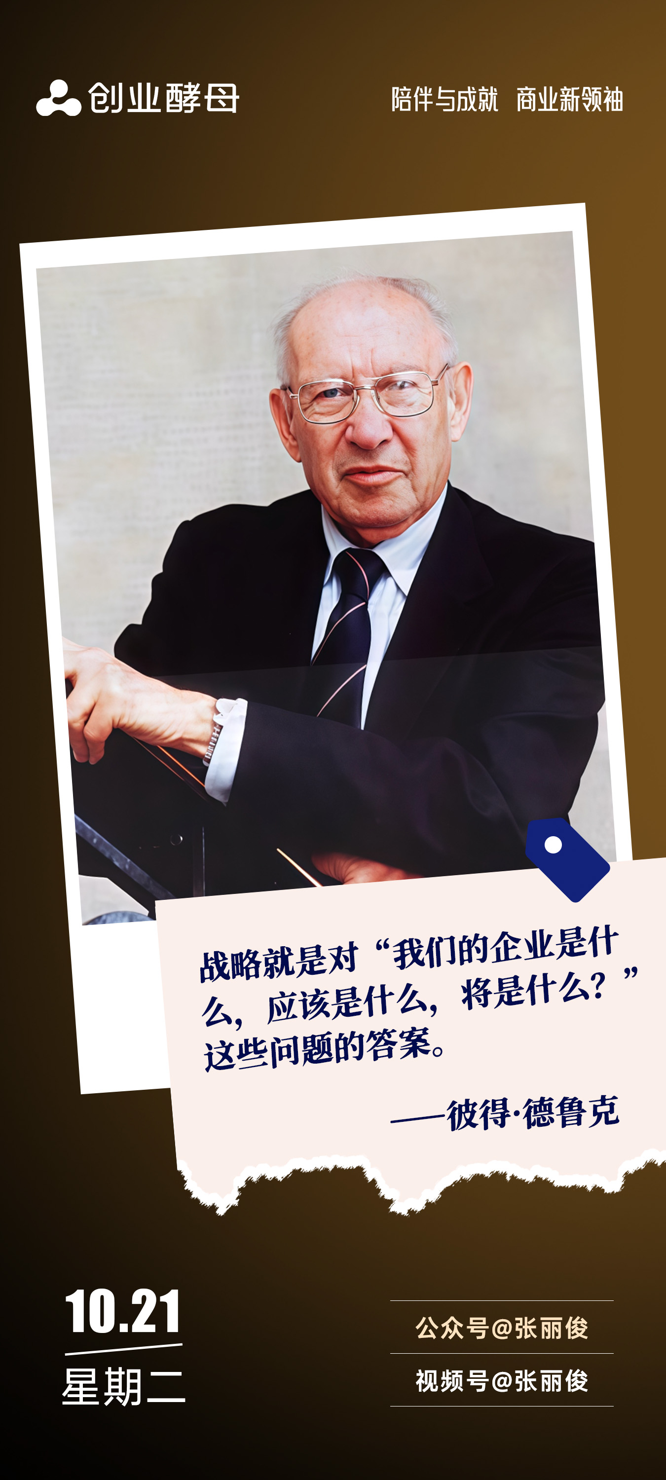 鞍山市增长战略最佳实践(增长型战略适用条件)