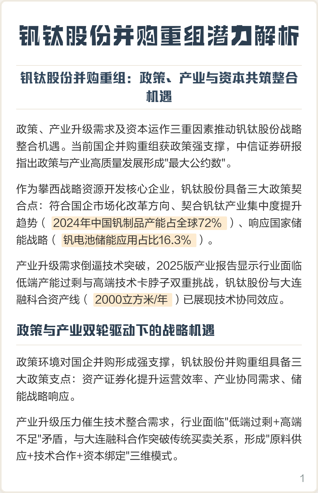 鞍山市高性价比股权重组机构(高性价比股权重组机构是什么)