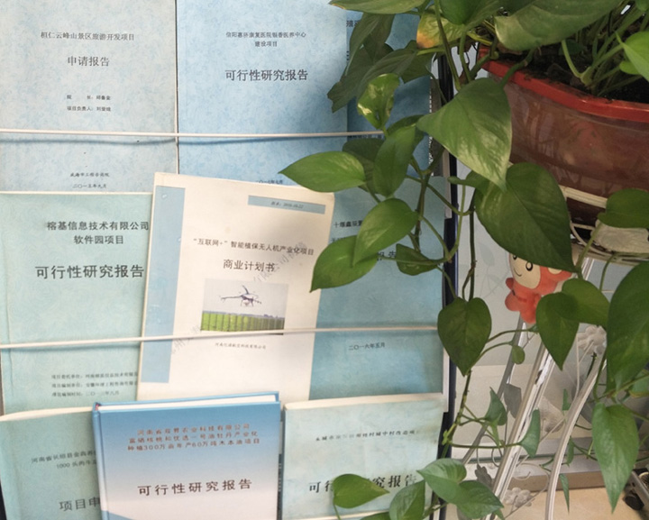 鞍山市全链条建材可行性研究(全链条建材可行性研究方案)
