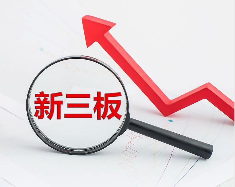 鞍山市新三板挂牌生态赋能(新三板挂牌企业的官方定位)