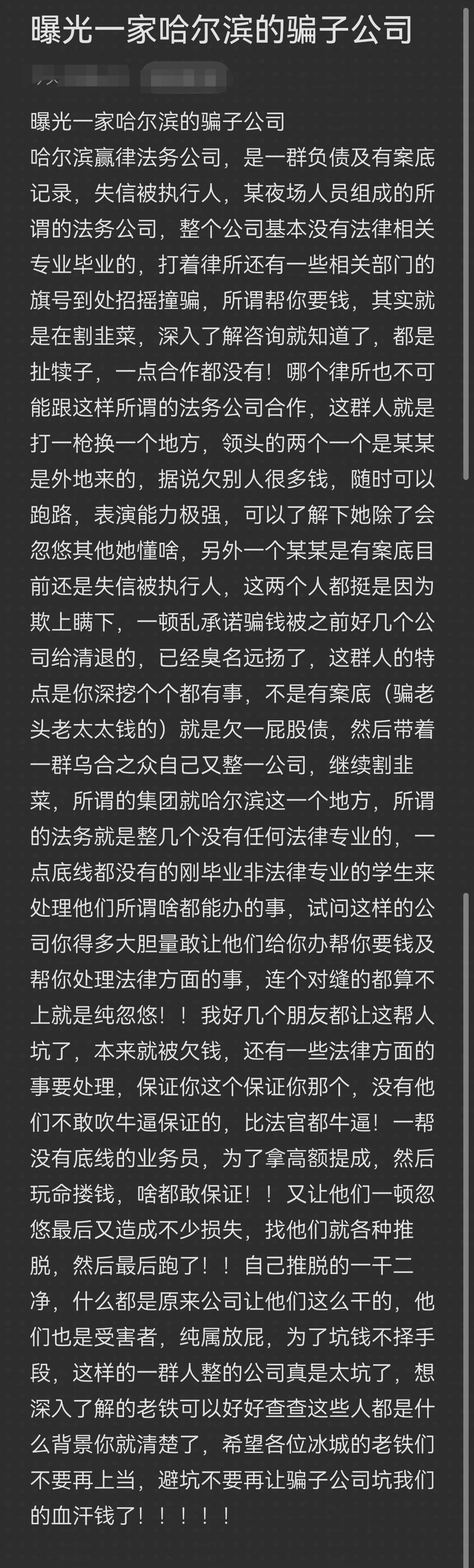 鞍山市哈尔滨法务咨询(哈尔滨法律咨询服务)