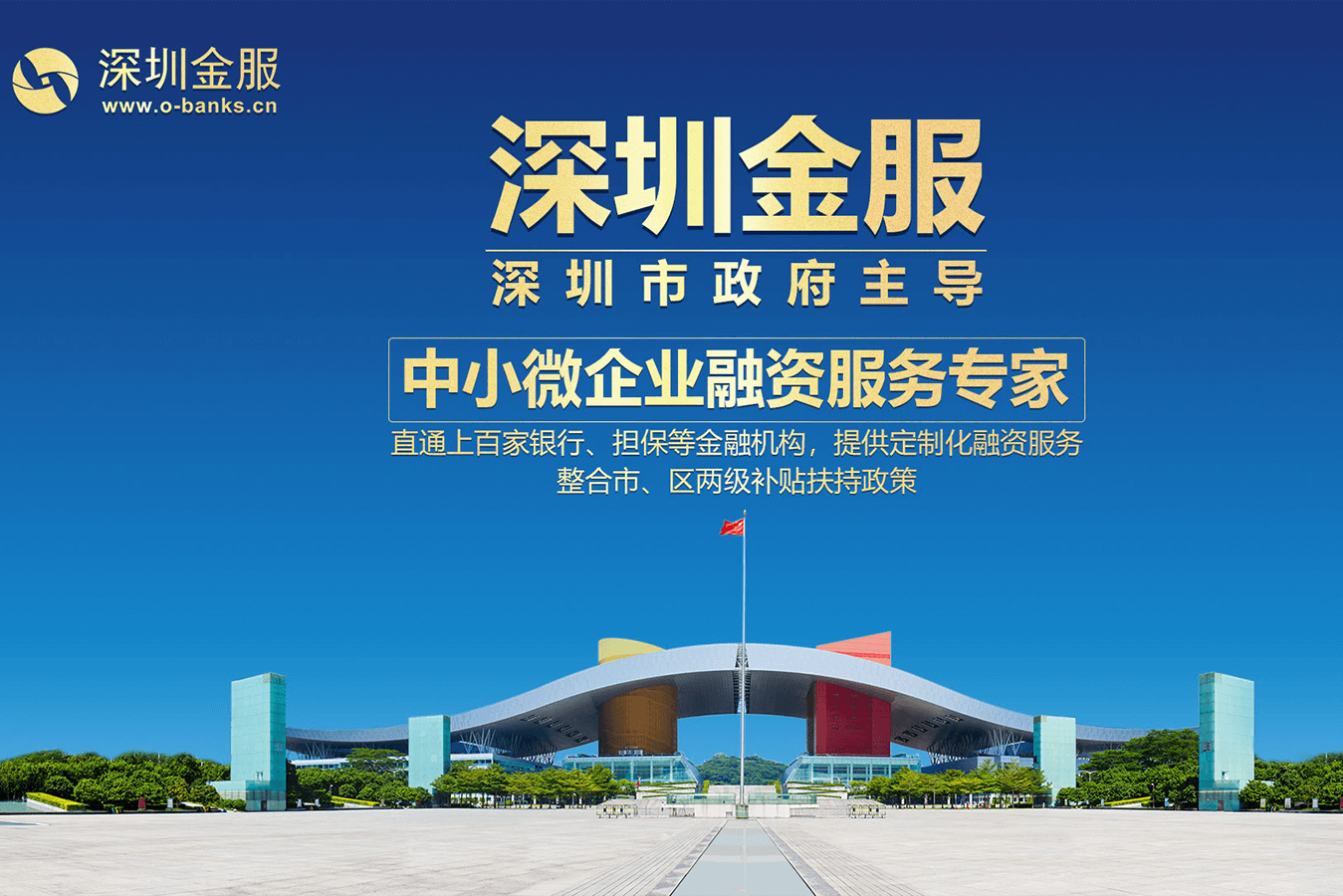 鞍山市投融资服务平台(投融资平台是什么意思)