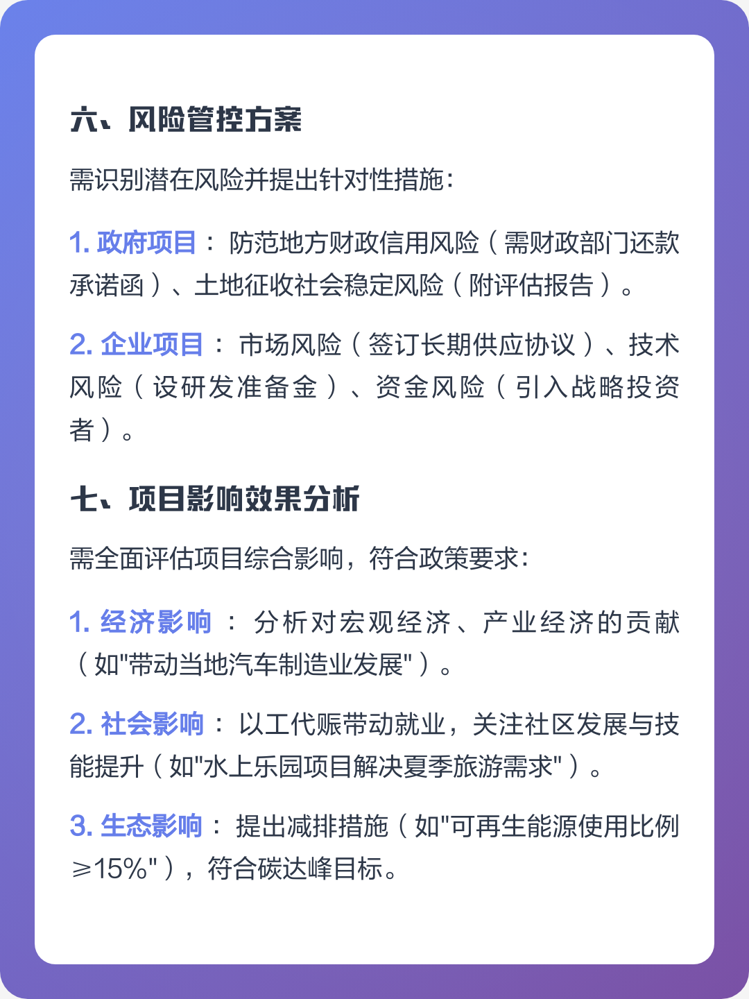 鞍山市全要素可行性研究(全要素可行性研究包括)