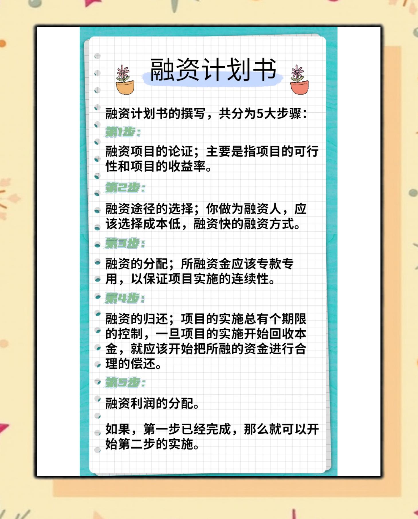 鞍山市科学化资本规划(什么是科学资本技术资源)