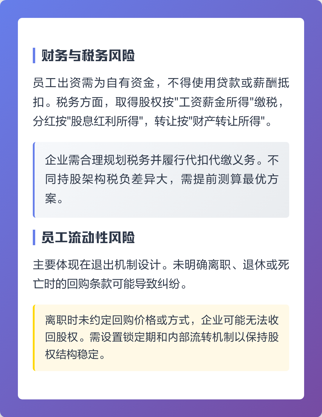 鞍山市上市规划风险规避(上市后风险管理计划的主要内容)