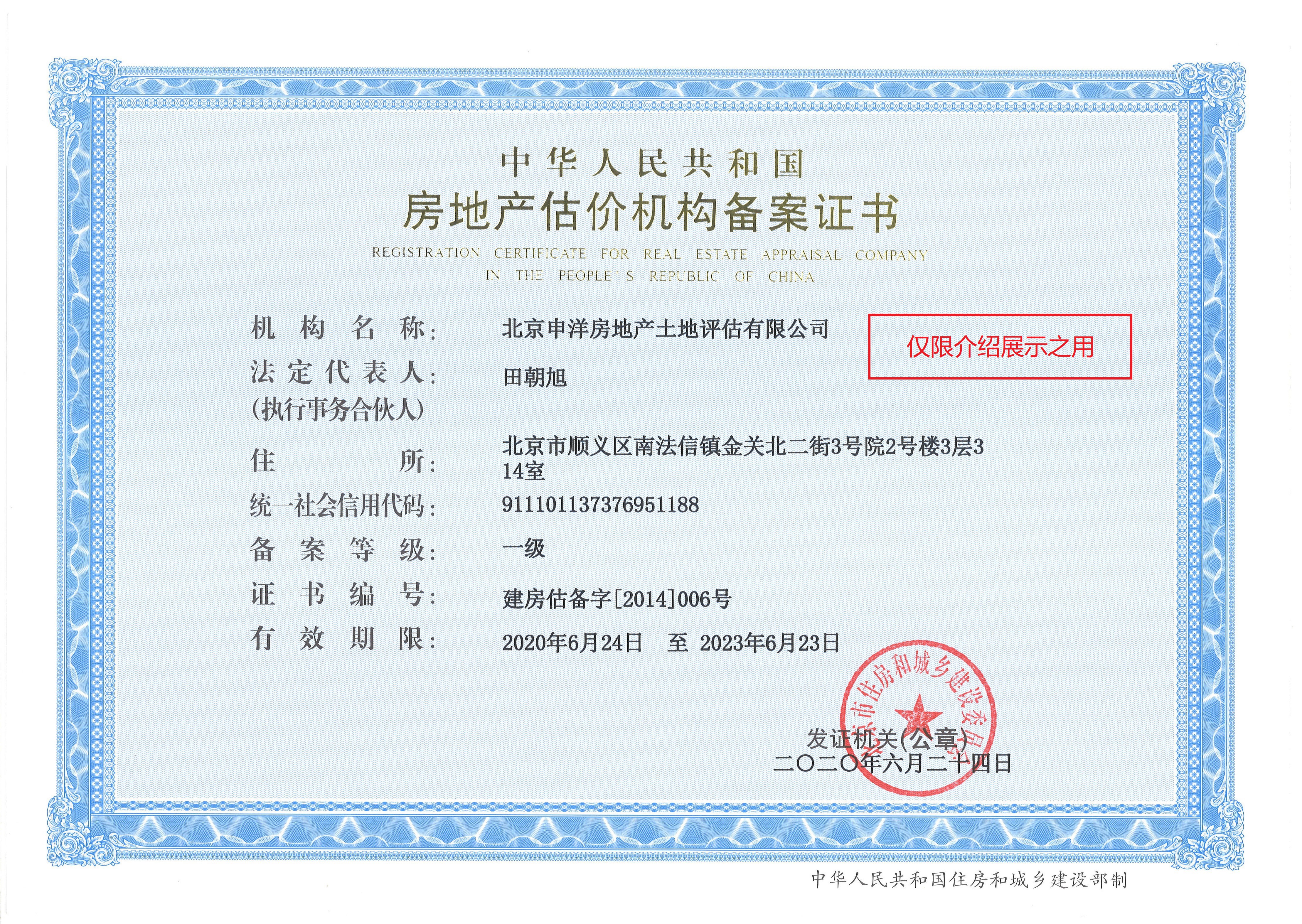 鞍山市透明房地产价值评估(透明售房网房源真实吗)