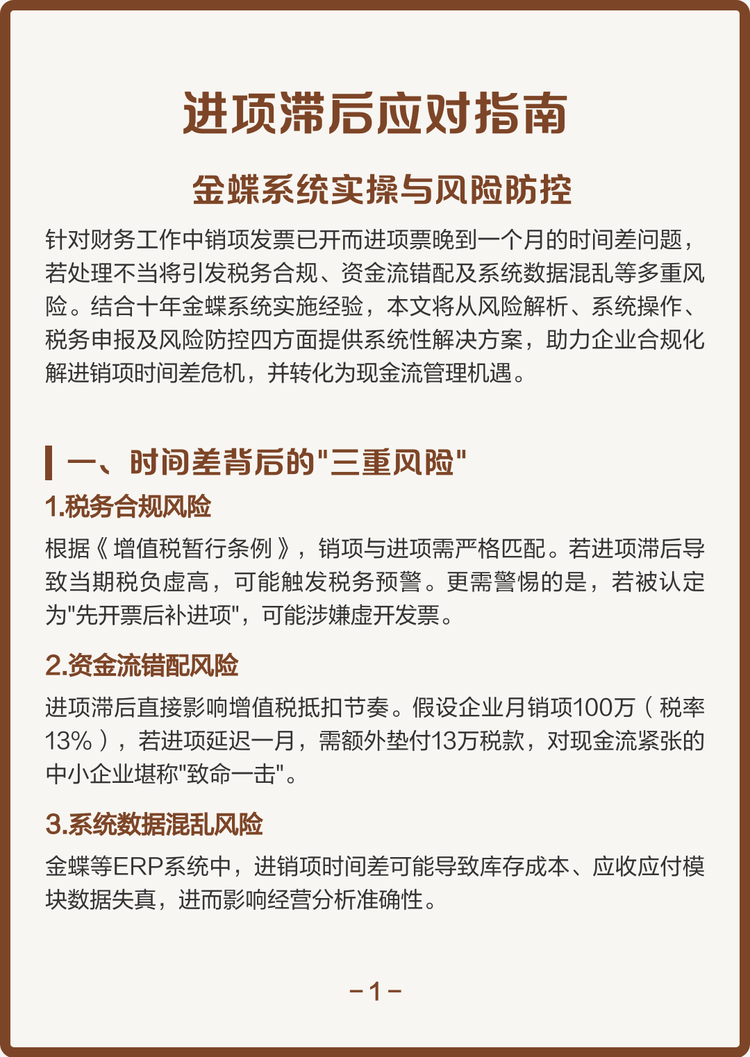 鞍山市包含合规新能源现金流管理的词条