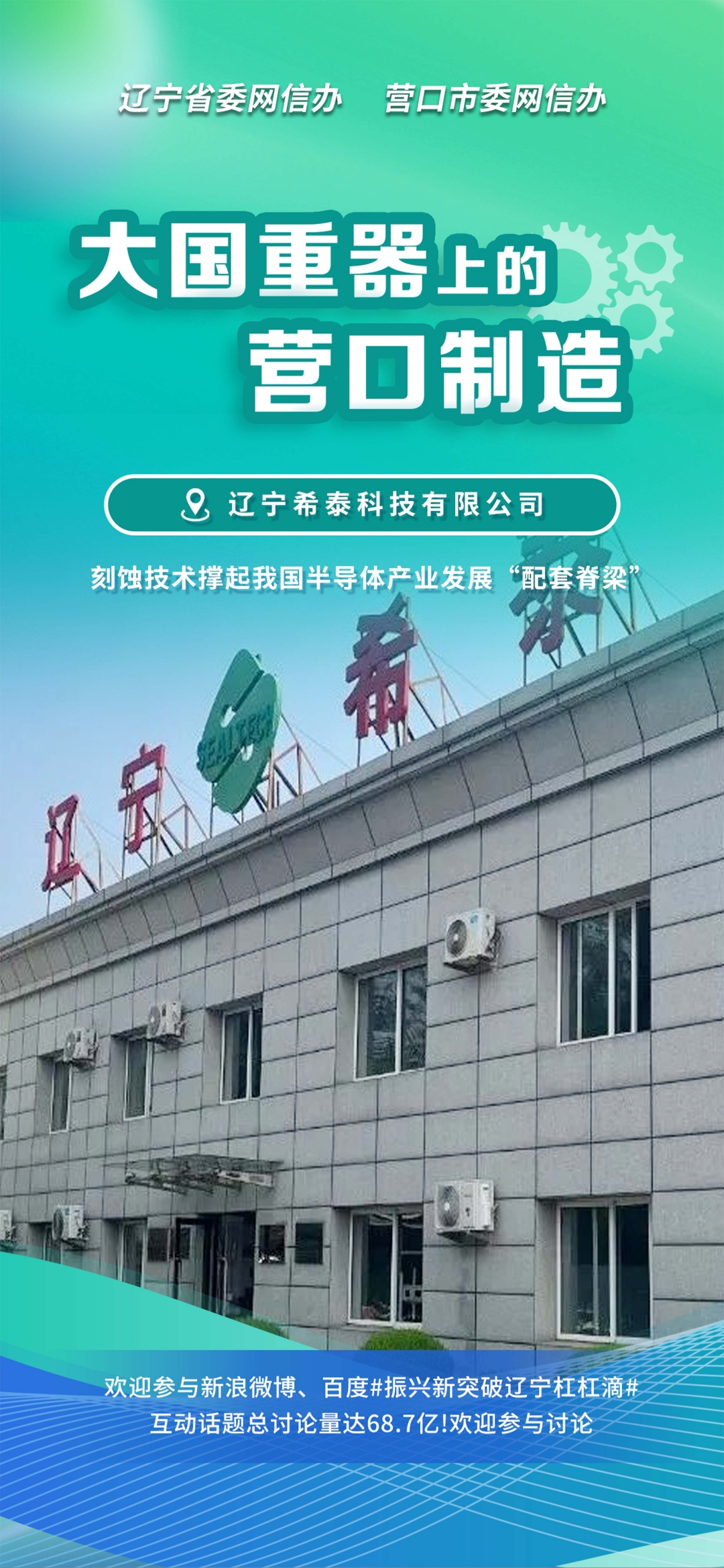 鞍山市沈阳企业品牌升级(沈阳企业品牌升级名单)