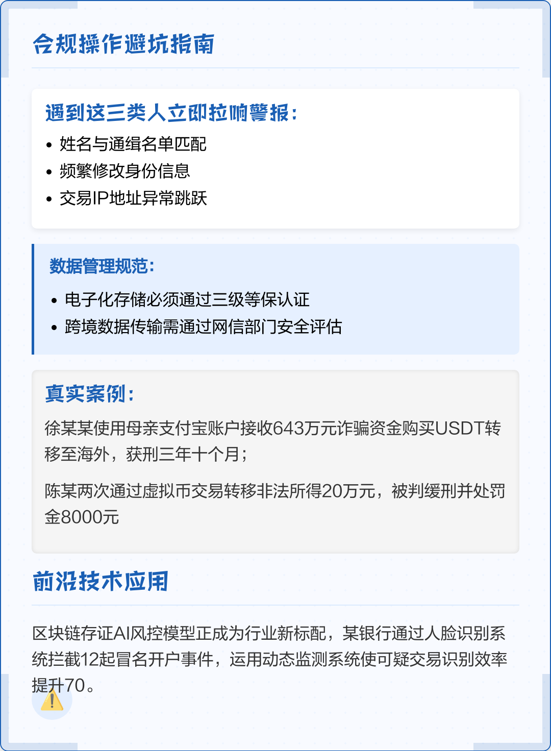 鞍山市全场景合规管理(全场景合规管理是什么)