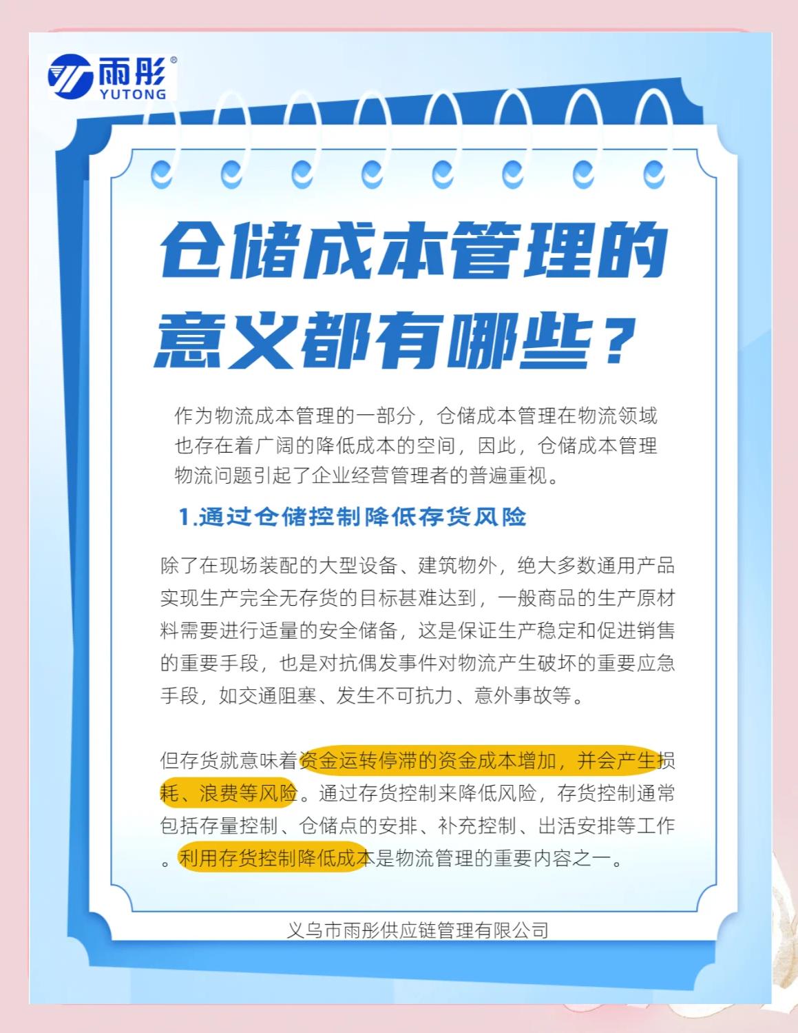 鞍山市饮料成本控制(饮料成本率计算公式)