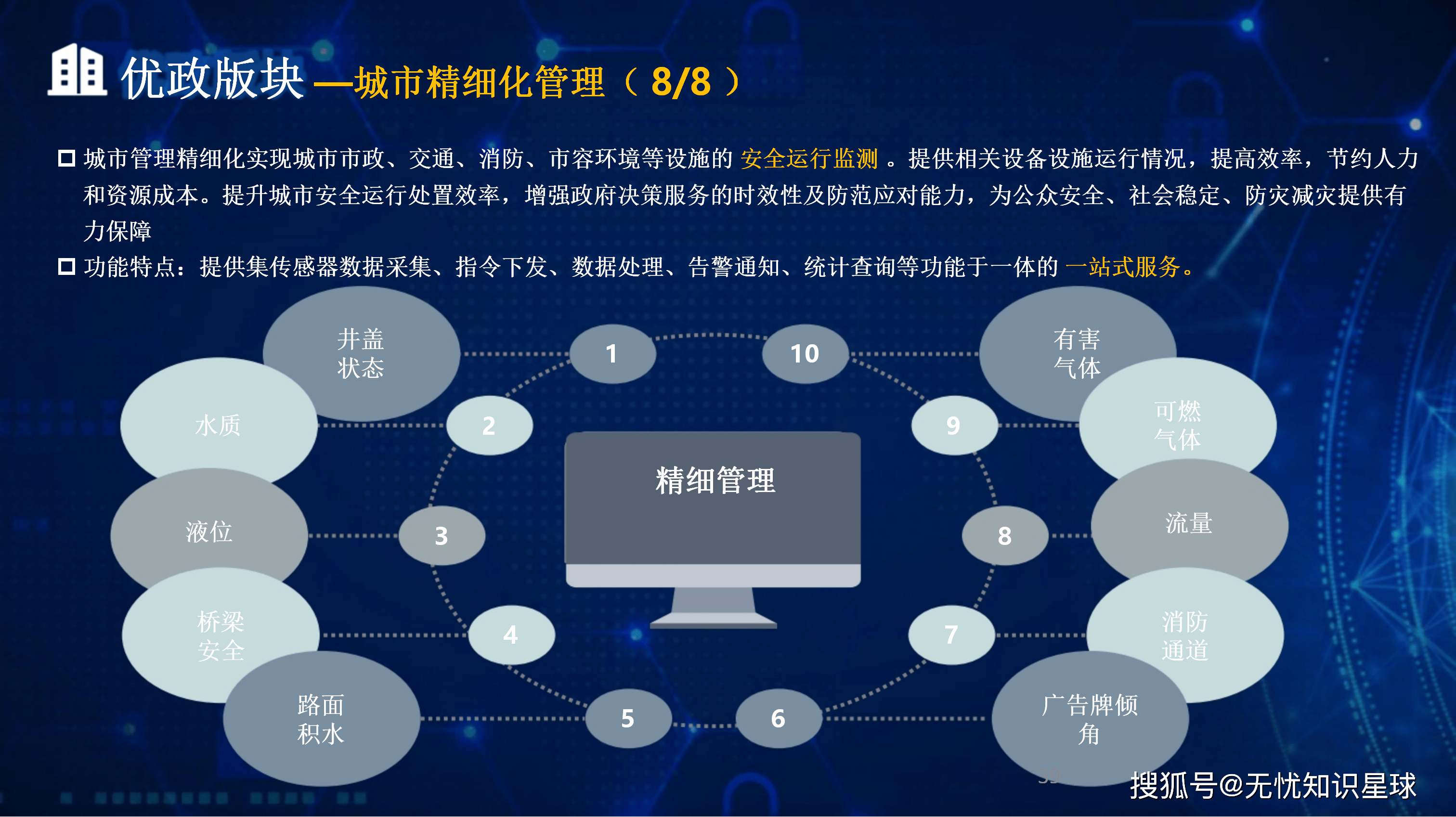 鞍山市低成本通讯公司治理(通信企业成本特点有哪些)
